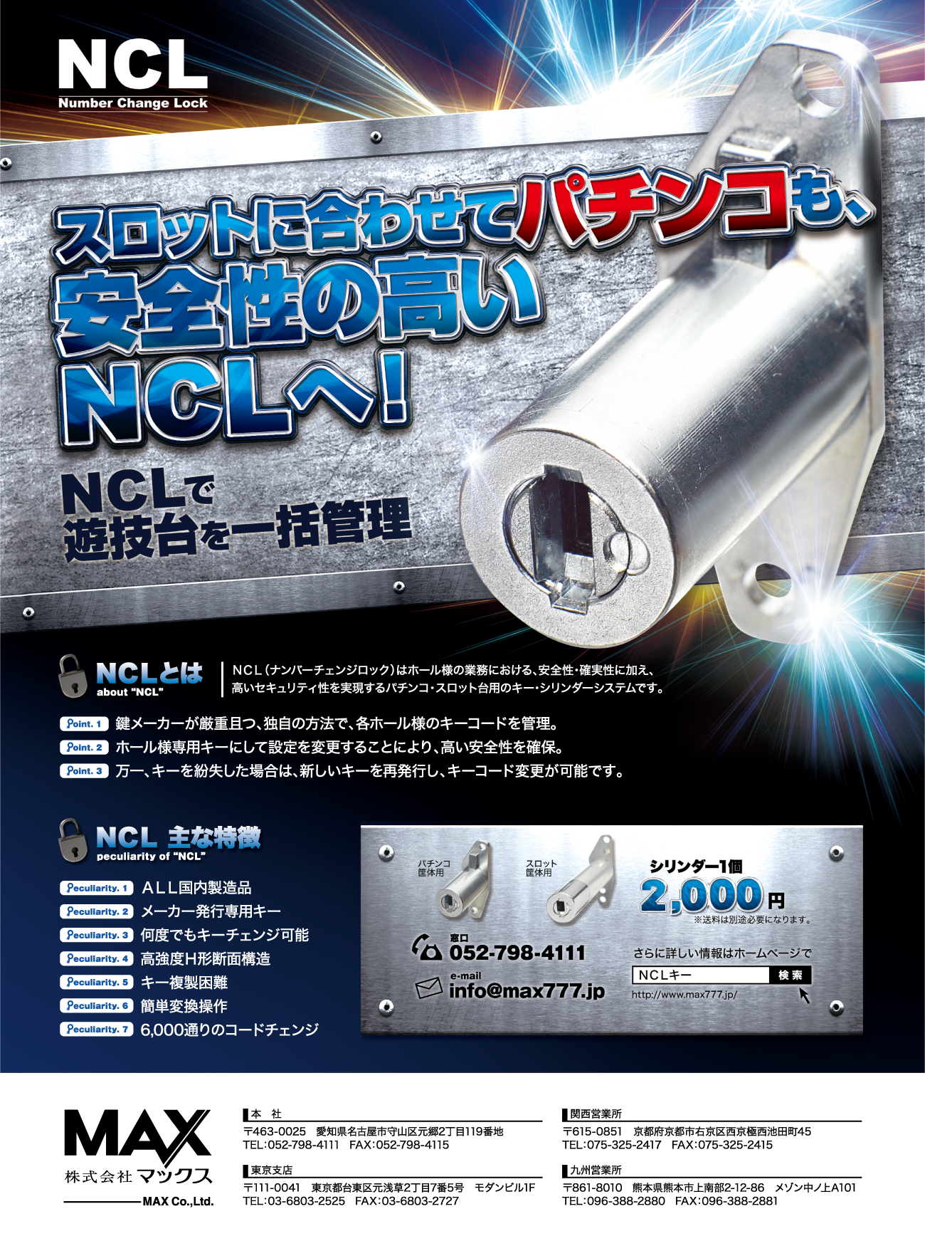 nclさま専用