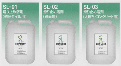 SKIP LIGHT alt=SKIP LIGHT src=images/max/products/skip9.jpg