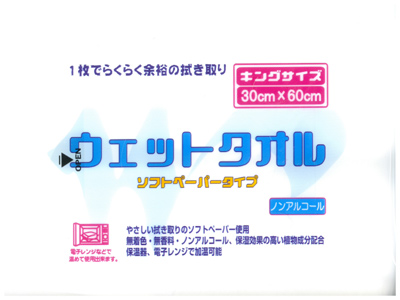 mask alt=mask src=images/max/products/tissue3.jpg
